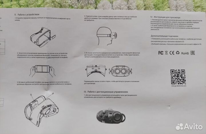 Очки виртуальной реальности VR шлем для смартфона