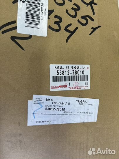 Крыло левое Lexus NX 200