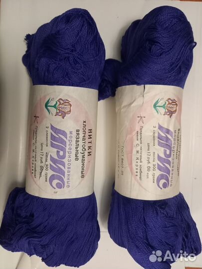 Пряжа для вязания СССР, старые запасы, рукоделие