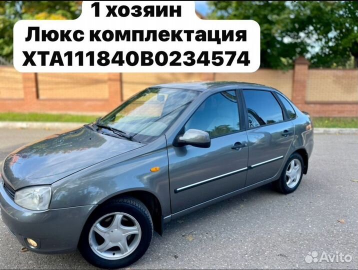 LADA Kalina 1.4 МТ, 2010, 125 000 км