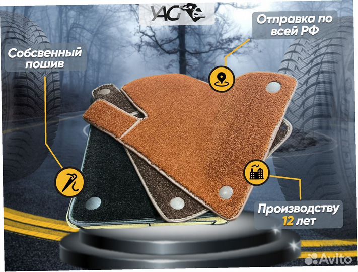 Автомобильные коврики 3д экокожа