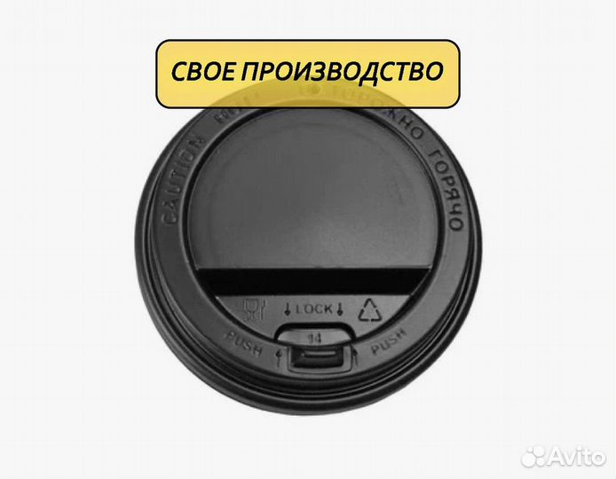 Крышки для стаканов