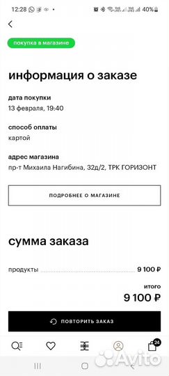 Туалетная вода Dior Homme 50мл