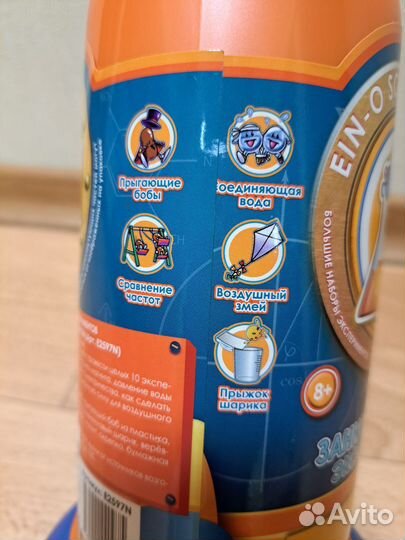 Детский игровой набор Профессор Эйн 10 эксперим-ов