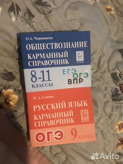 Справочные материалы для 9-11 класса