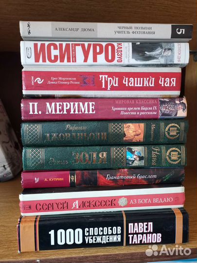 Много разных книг