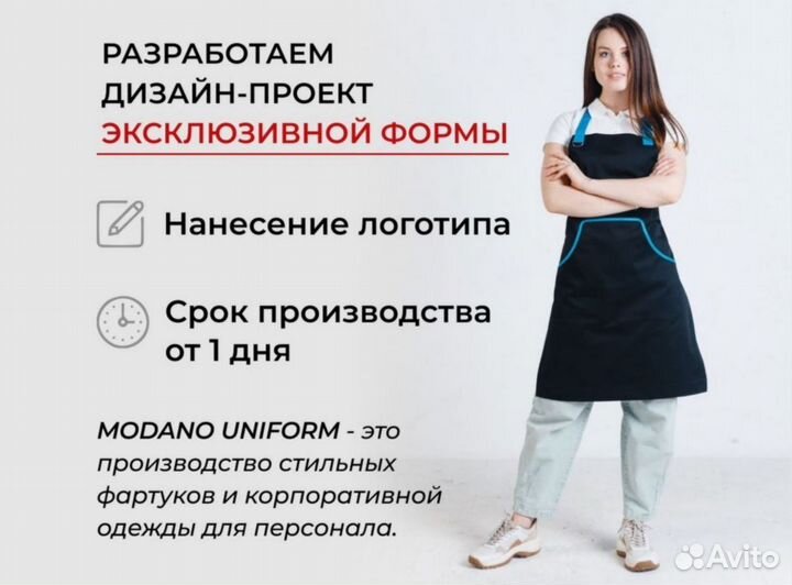 Чёрный китель шефа