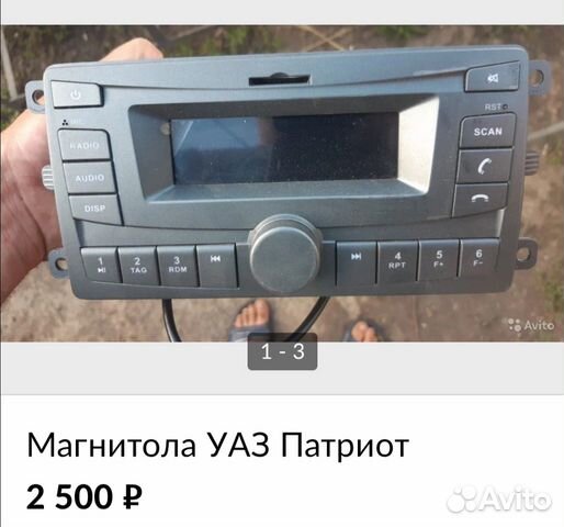 Штатная магнитола УАЗ патриот 2012-2015года