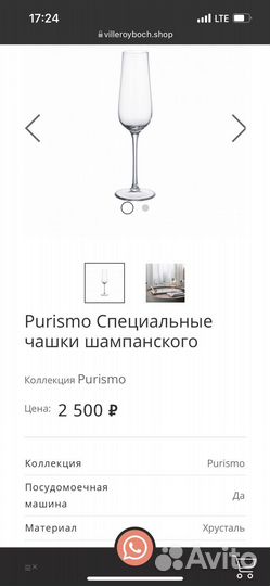 Бокалы и декантер Villeroy&Boch