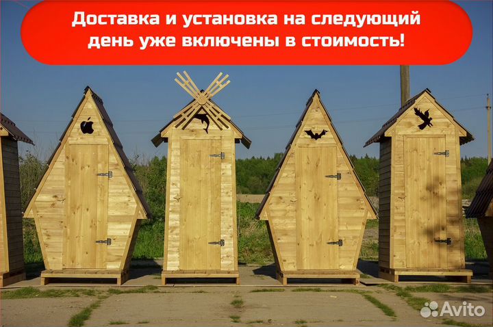 Дачный туалет с установкой