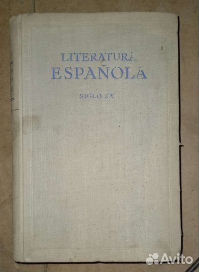Антикварные книги на немецком и испанском языках