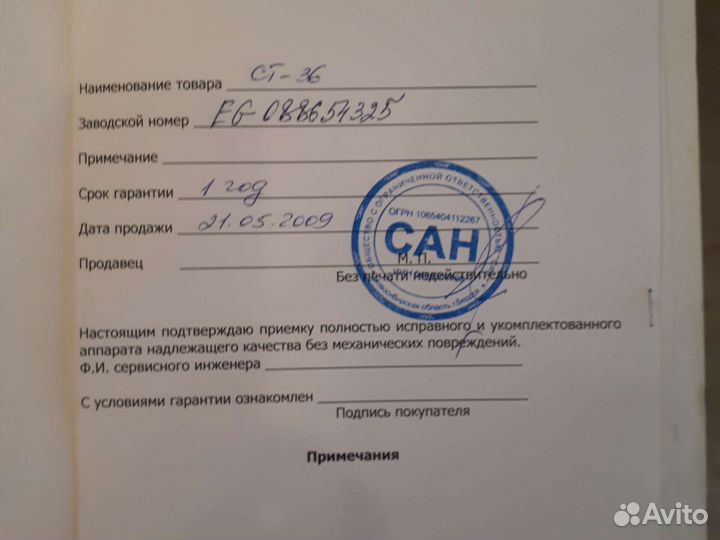 Плоттер режущий
