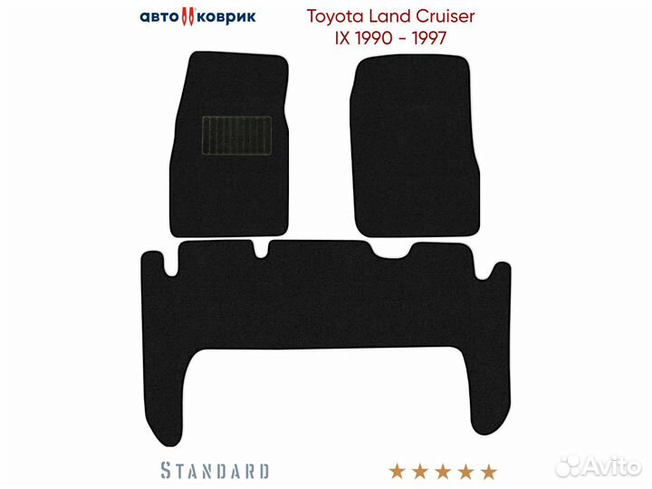 Коврики в Toyota Land Cruiser IX 80 1990 - 1997