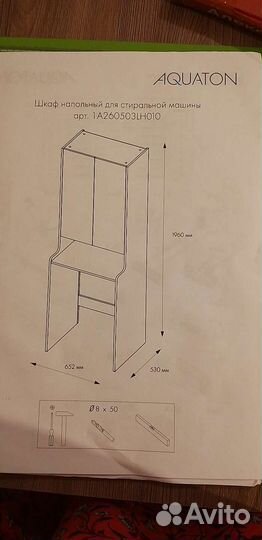 Шкаф для ванной
