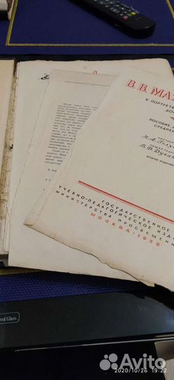 Книга В.В. Маяковский 1956 год