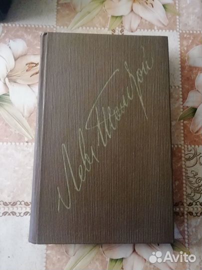 Собрание сочинений Л.Н.Толстого в 22- х томах