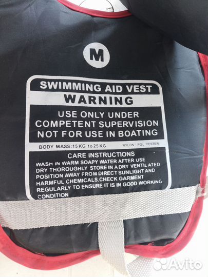 Жилет плавательный детский