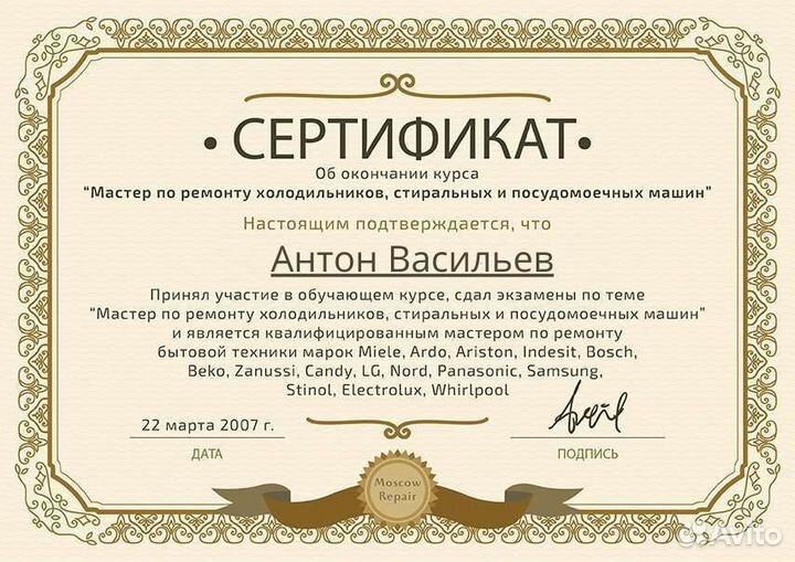 Ремонт стиральных машин посудомоек и холодильников