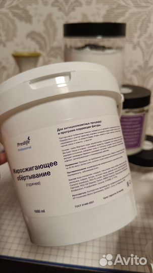 Профессиональное обёртывание