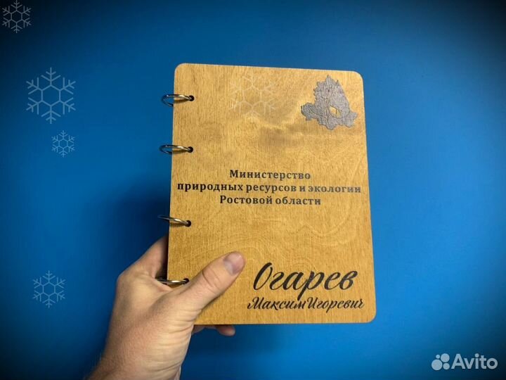 Ежедневник из дерева (блокнот с гравировкой)