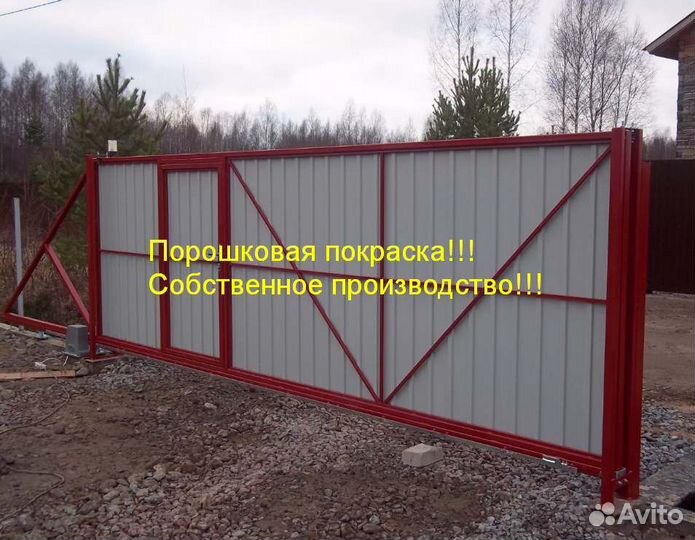 Каркас откатных ворот