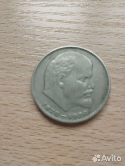 Монета 1 рубль с Лениным
