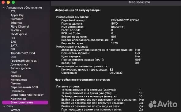 Отличный MacBook Pro 13 2019 512gb