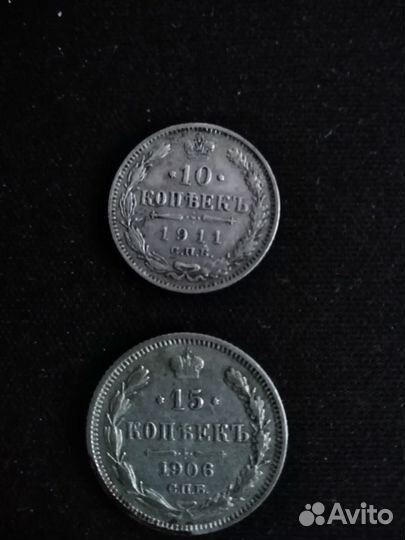 Царские монеты 10,15, 20 коп. серебро