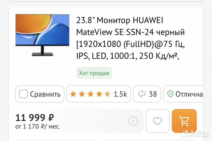 Монитор Huawei mateview se ssn 24 (новый)