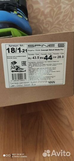 Ботинки для лыжероллеров spine
