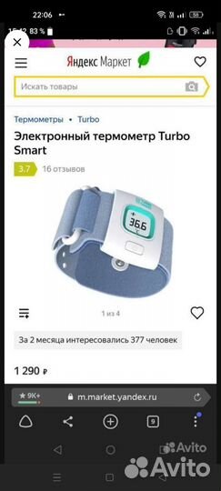 Детский термометр электронный, козырек