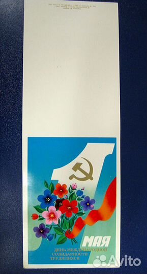 1 мая. Ф. Марков, 1984г., чистая