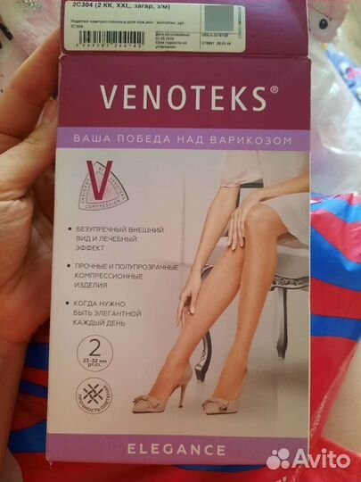 Компрессионные колготки 2 класс