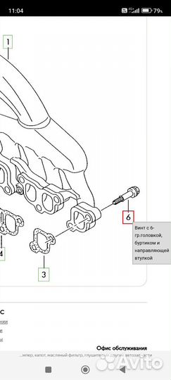 Болт впускного коллектора AXD Volkswagen T5