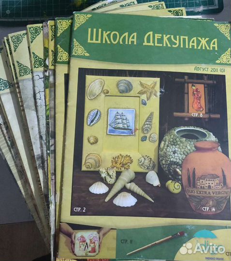 Школа декупажа