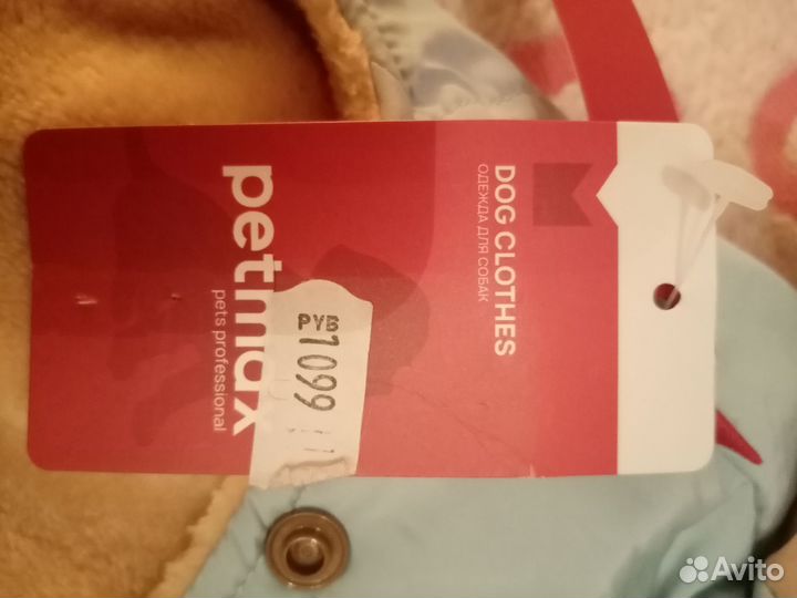 Комбинезон новый для собак