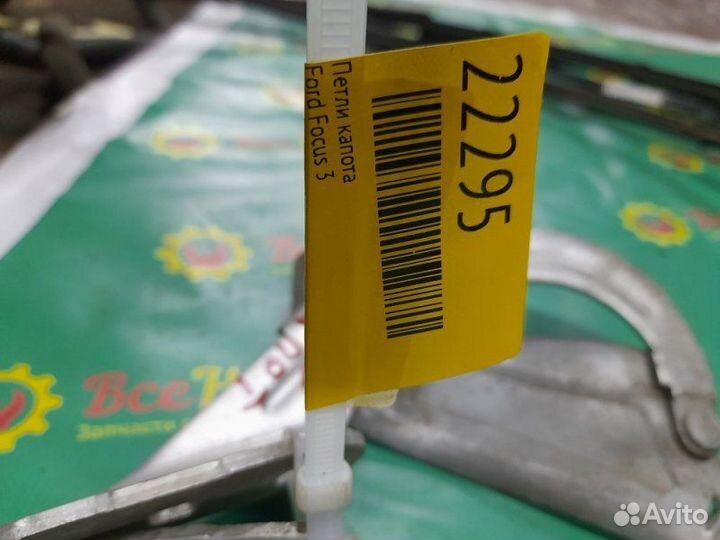 Петли капота Ford Focus 3