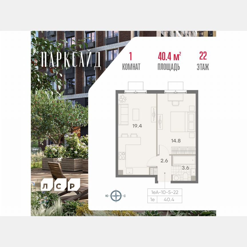 1-к. квартира, 40,4 м², 22/23 эт.