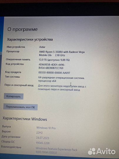 Игровой ноутбук Ryzen 5 3500u