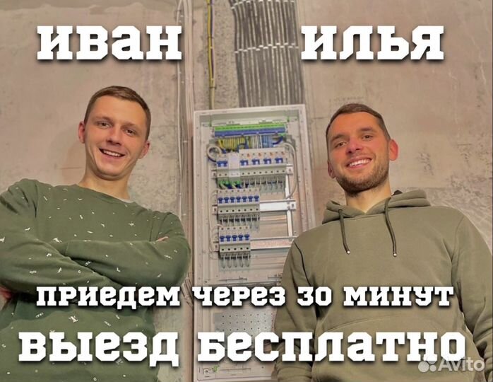 Электрик. Установка розеток. Замена электрики