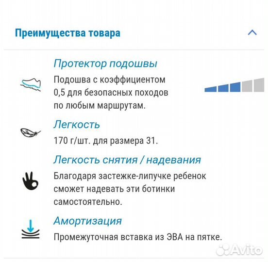 Ботинки Декатлон