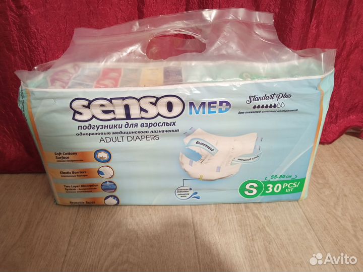 Памперсы для взрослых