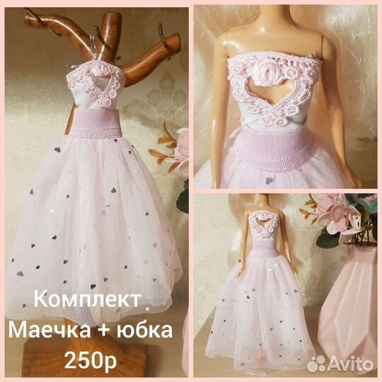 Одежда для кукол барби (ручная работа)
