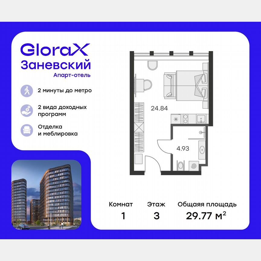 Апартаменты-студия, 28,7 м², 3/15 эт.