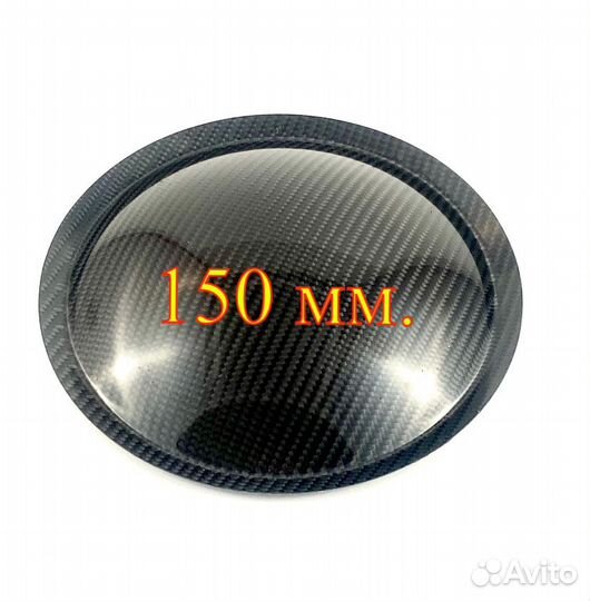 Колпак карбоновый для сабвуфера