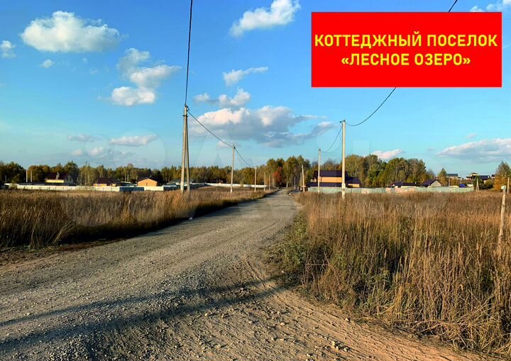 Участок 7 сот. (ИЖС)