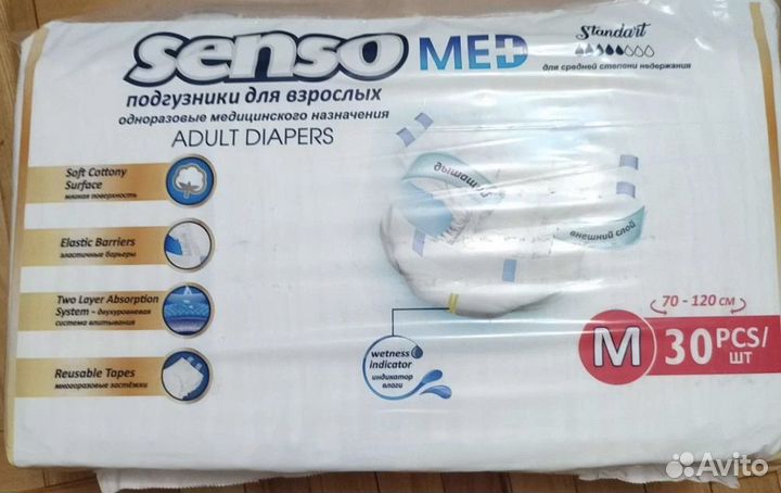 Памперсы для взрослых размер m по 30 штук