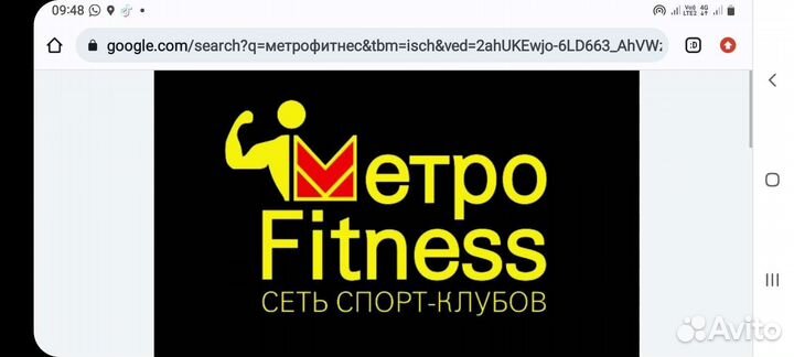 Метрофитнес абонемент