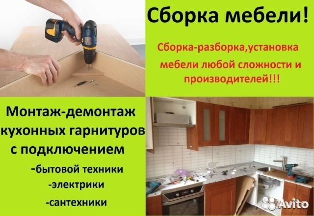 Мебель на заказ любой сложности