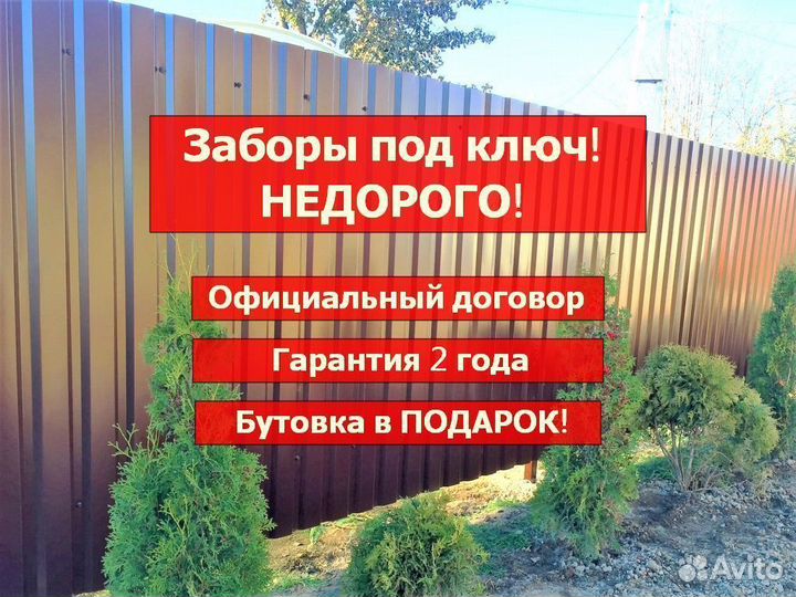 Заборы из профнастила, евроштакетника, 3D